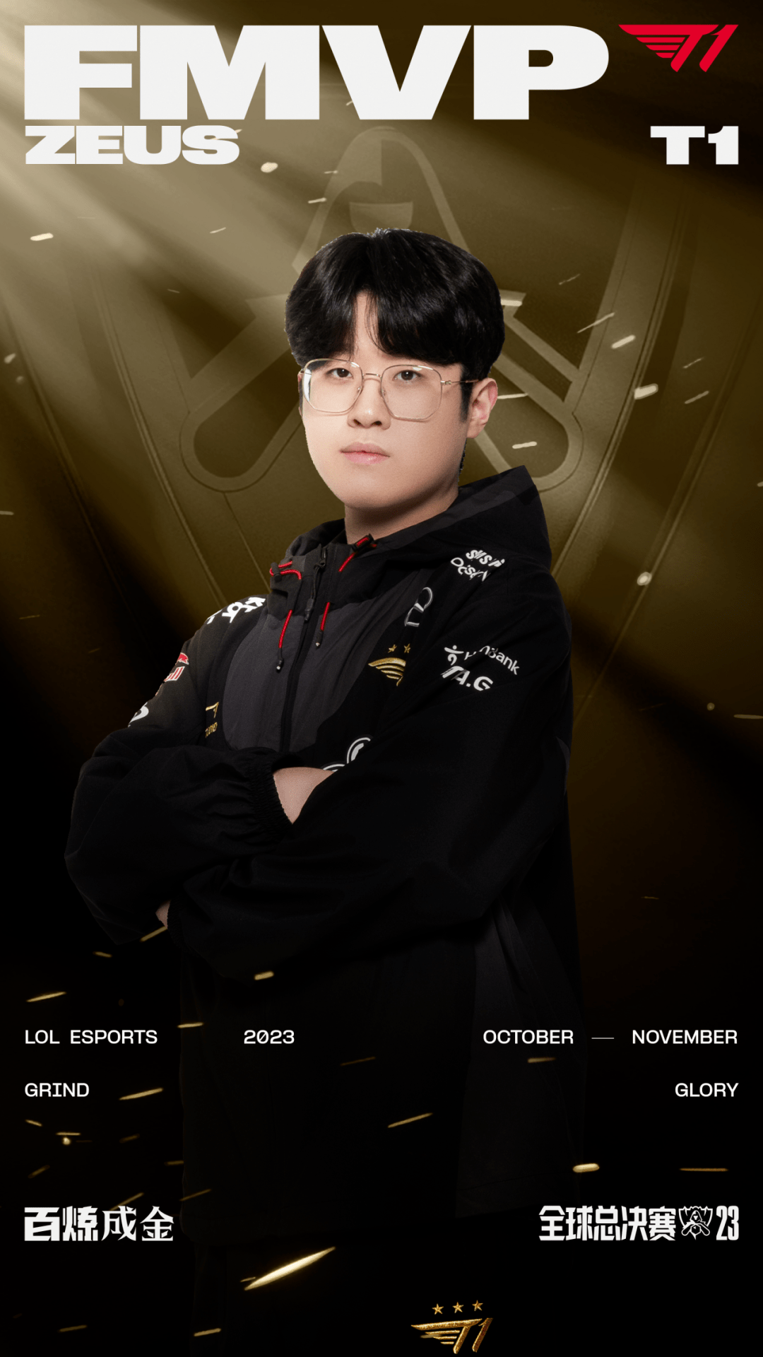 PSG鏖战WBG,Zeus拿下关键大龙鏖战多局全球总决赛,锁定晋级资格 PSG鏖战WBG,Zeus拿下关键大龙鏖战多局全球总决赛,锁定晋级资格