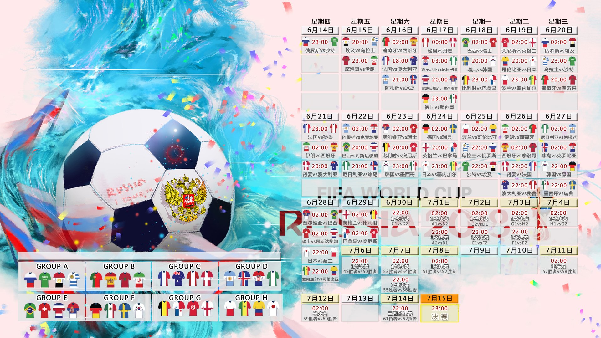 2026世界杯A组强强对话,保加利亚横扫韩国,德容闪耀全场